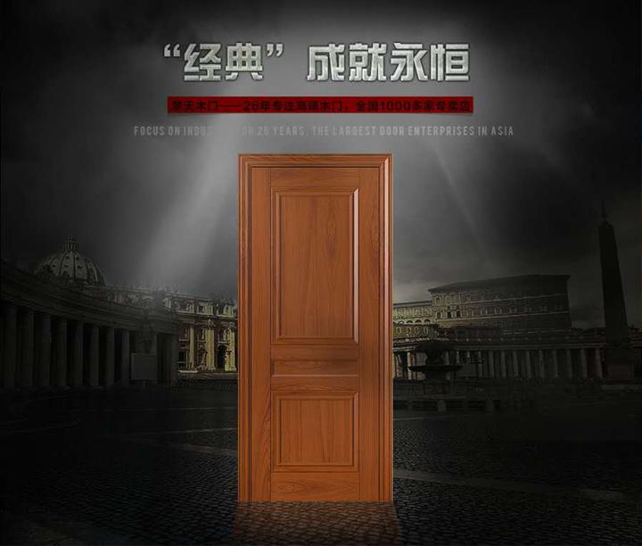 新乡梦天木门