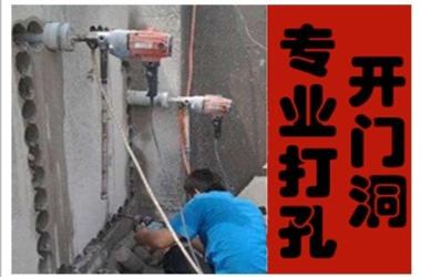太原水钻打孔楼板打孔地面打孔 