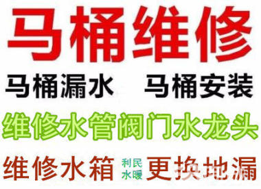 太原马桶维修 马桶不进水换洁具 