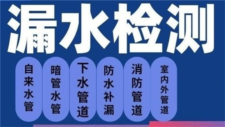太原市管道漏水检测怎么找出漏水的原因