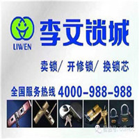 江北区开锁、江北区专业开锁、江北区开锁电话 