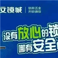 江北区开锁66555555江北区专业开锁、江北区开汽车锁电话、 