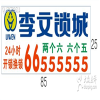 渝北区配钥匙66555555渝北区专业配钥匙、渝北区开保险柜电话 