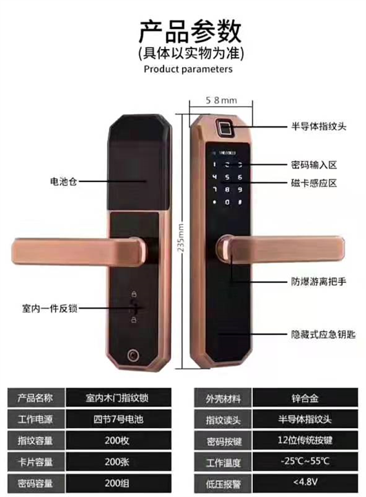 渝北区安装指纹锁 
