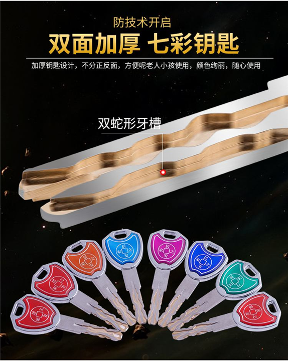 衡阳开锁 