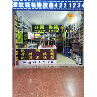 来宾修锁 