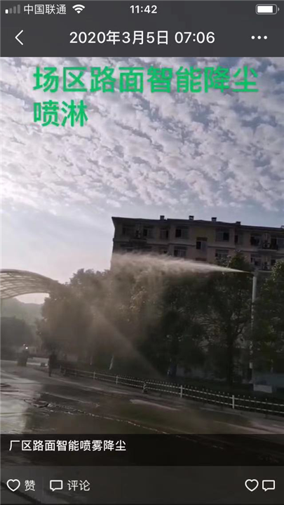 南京厂区智能除尘喷淋