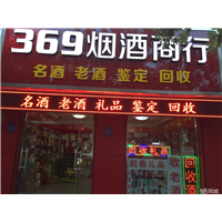 德州高价回收烟酒|德州新老茅台回收 