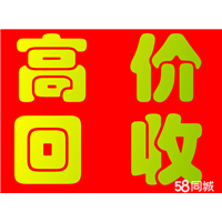 德州名酒回收|德州老酒回收 
