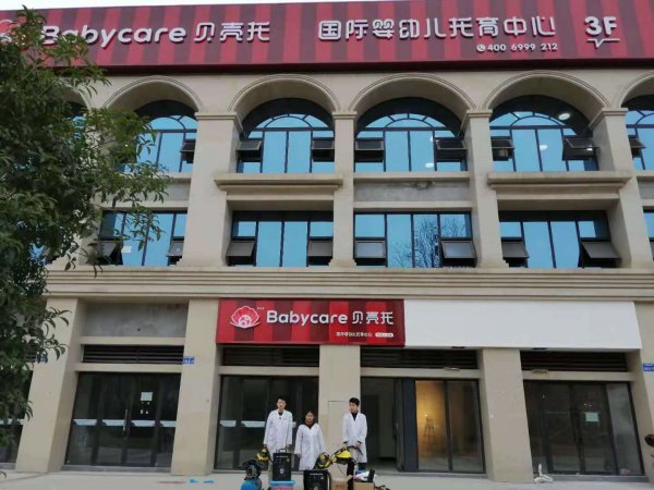 贝壳拖育中心甲醛治理 