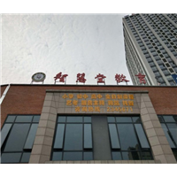智慧堂教育甲醛治理 