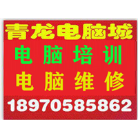 欣欣电脑
