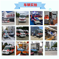 成都到自贡本地病人转院怎么联系救护车
