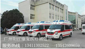 广州120急救 