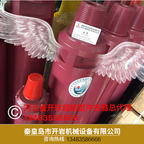 秦皇岛开球380超能型快冲
