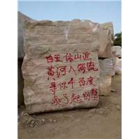 荒料 (7)