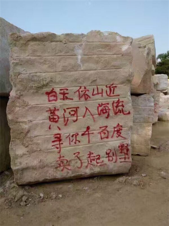 荒料 (6)