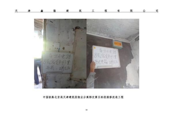 天津保温