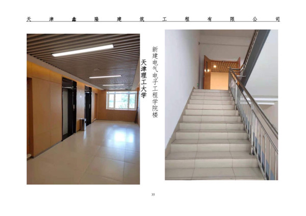 北辰区防水