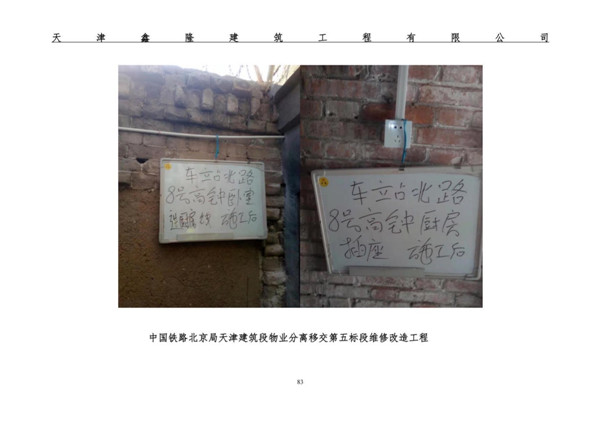武清区防水