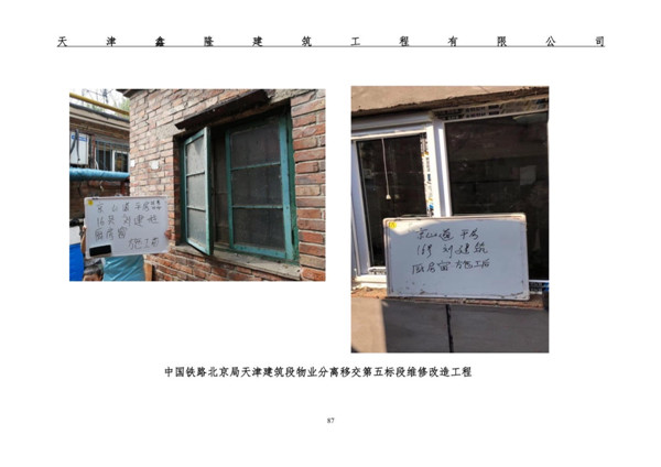 天津钢结构拆除