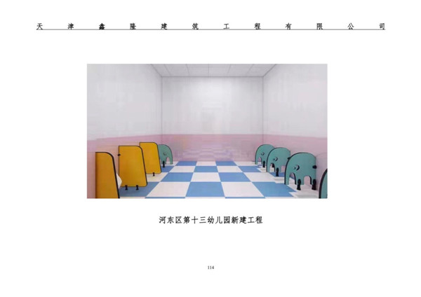天津防水防腐保温