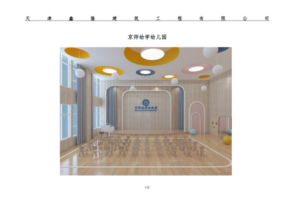 静海区拆除