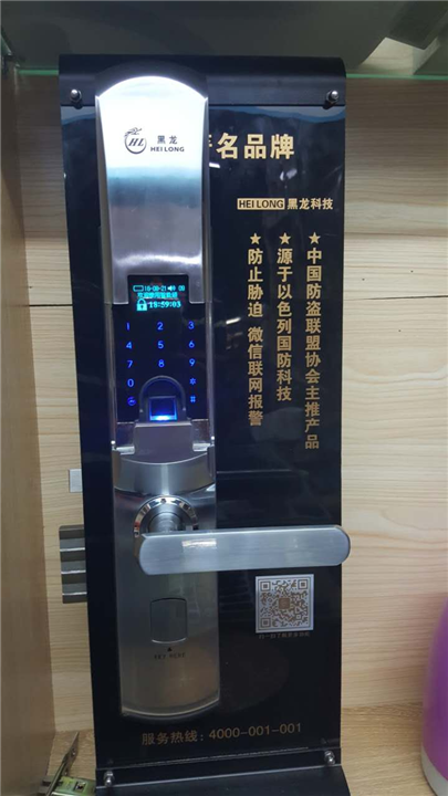 龙湖换锁