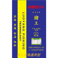 猪王快健宝162 