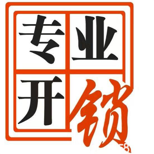 太和开防盗门锁