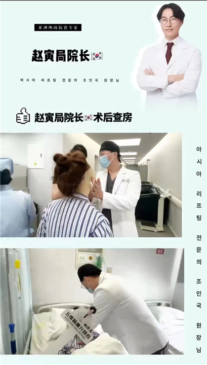 上海面部抗衰医生赵寅局