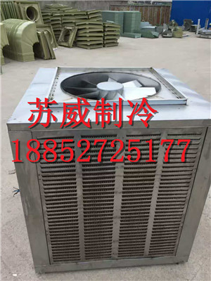 江苏苏威温控制冷通风有限厂