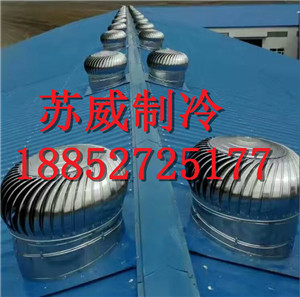 江苏苏威温控制冷通风有限厂