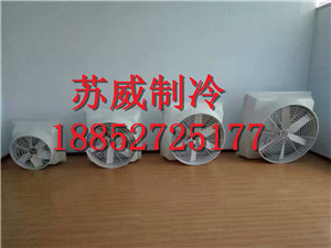 江苏苏威温控制冷通风有限厂