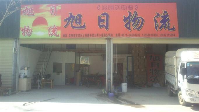 大理到太原货运公司-大理到太原航空货运