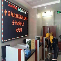 邮政银行南街支行 