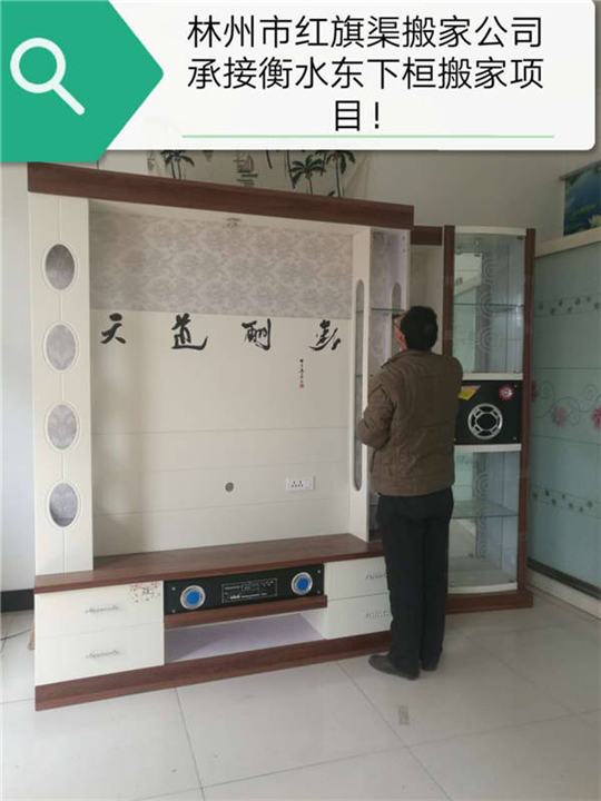 林州搬家电话 