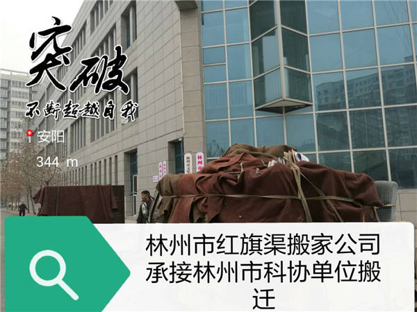 林州搬家#林州专业搬家# 