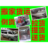 林州搬家货运 