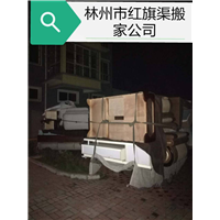 小型搬家 