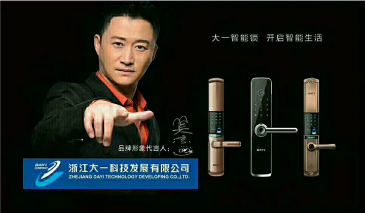 武夷山上门开锁公司 