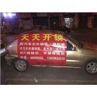 寿阳配钥匙#寿阳开汽车锁 