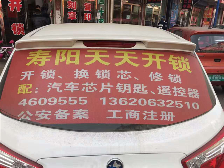 寿阳开锁电话↔寿阳开防盗门 