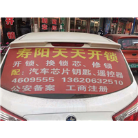 寿阳开锁电话↔寿阳开防盗门 
