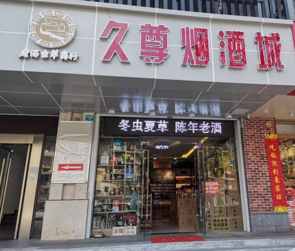 南京茅台酒回收为什么说酱香酒才值得收藏