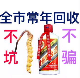 高坪高价上门老酒茅台酒回收电话；15861187903 