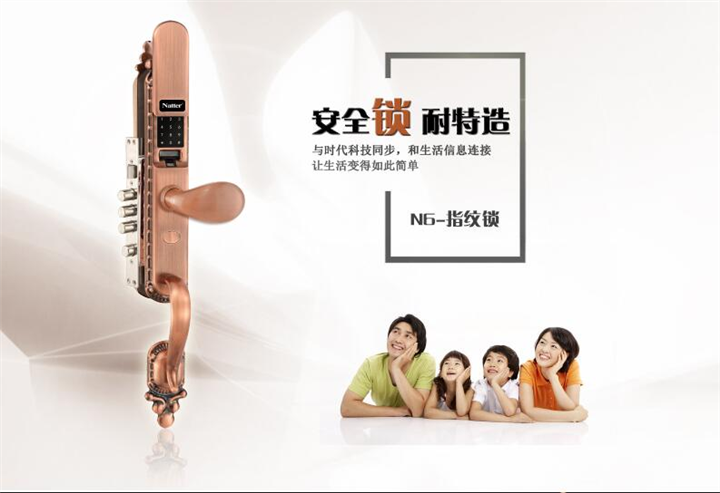 N6指纹防盗锁-湖北耐特指纹锁招商