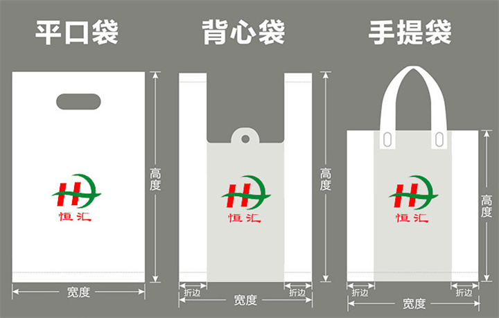 效果图%大连塑料袋厂家_大连塑料袋制作