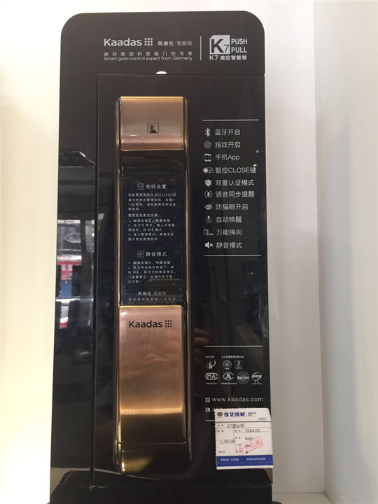 武汉的爆款指纹锁 ，金银湖开锁 