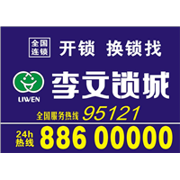 汉阳五里墩开锁027-88600000七里庙换锁芯 